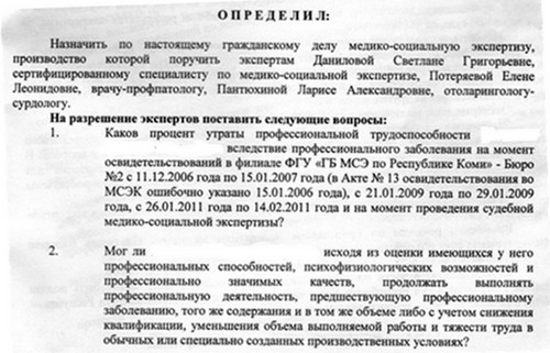 Определение Сыктывкарского городского суда Республики Коми от 11.07.2011 г.